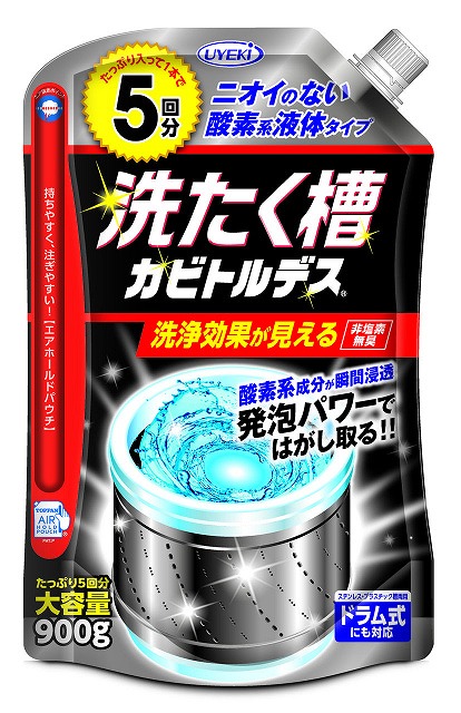 Washing Machine Kabitorudesu 900g#洗たく槽カビトルデス５回分　（900g）